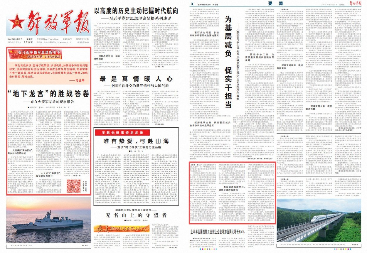 紧盯强敌对手